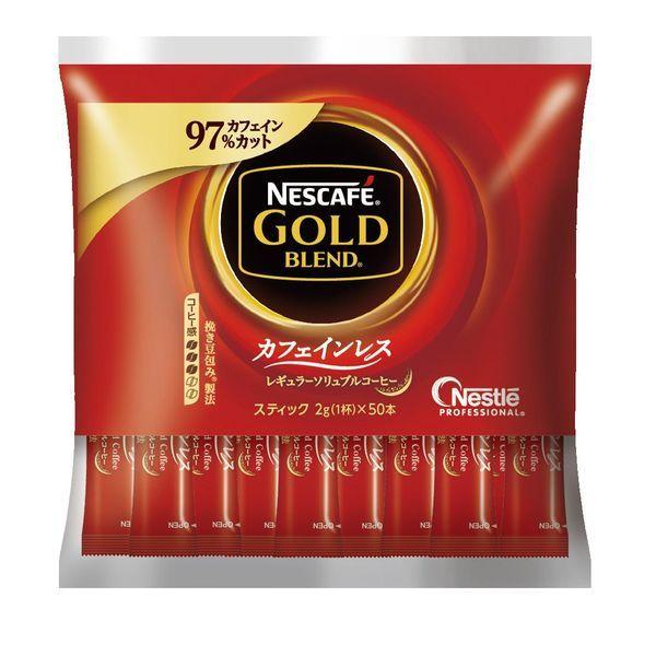 ネスレ ネスカフェ ゴールドブレンド カフェインレス スティック 50本入 (インスタントコーヒー) 価格比較 - 価格.com ネスレ ネスカフェ ゴールドブレンド カフェインレス スティック 50本入 (インスタントコーヒー) 価格比較 - 価格.com