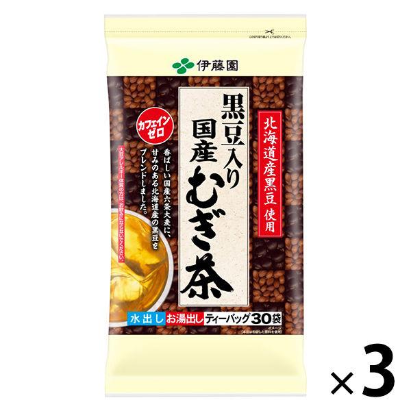 【水出し可】伊藤園 黒豆むぎ茶ティーバッグ 1セット（90バッグ：30バッグ入×3袋）