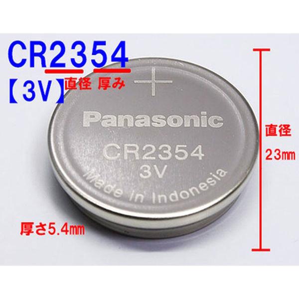 安全Shopping Panasonic コイン形リチウム電池 CR2354 CR2354P
