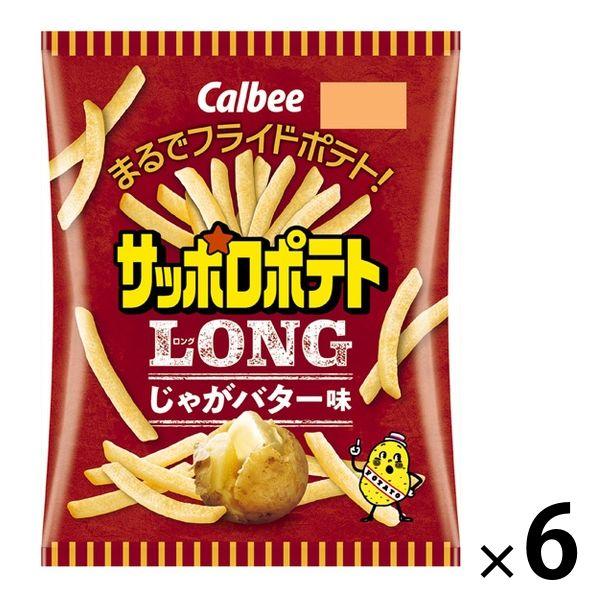 サッポロポテトLONG じゃがバター味　6袋 カルビー スナック菓子 おつまみ