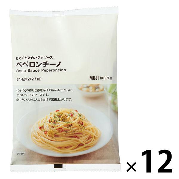 無印良品 あえるだけのパスタソース ペペロンチーノ 34.4g×2（2人前） 1セット（2袋） 良品計画