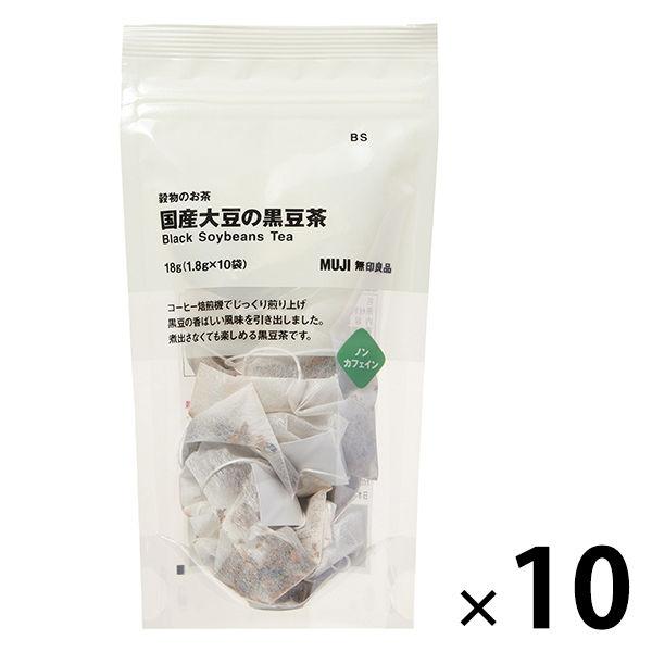 無印良品 穀物のお茶 国産大豆の黒豆茶 18g（1.8g×10バッグ） 2袋 良品計画