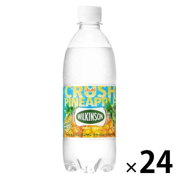 アサヒ飲料 ウィルキンソン タンサン クラッシュパイナップル 500ml 1箱(24本入) :KX20205:LOHACO Yahoo!店 - 通販 - Yahoo!ショッピング アサヒ飲料 ウィルキンソン タンサン クラッシュパイナップル 500ml 1箱(24本入) :KX20205:LOHACO Yahoo!店 - 通販 - Yahoo!ショッピング