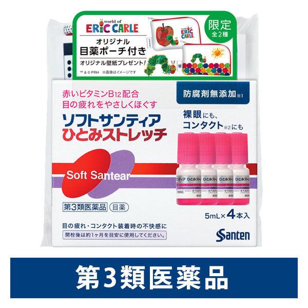 数量限定】ソフトサンティア ひとみストレッチ おまけ付 参天製薬【第3類医薬品】 :NA01537:LOHACO Yahoo!店 - 通販 - Yahoo!ショッピング 数量限定】ソフトサンティア ひとみストレッチ おまけ付 参天製薬【第3類医薬品】 :NA01537:LOHACO Yahoo!店 - 通販 - Yahoo!ショッピング