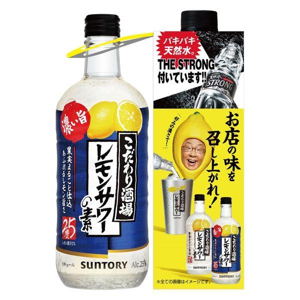 【炭酸水付】【数量限定】サントリー こだわり酒場のレモンサワーの素＜濃い旨＞500ml 瓶 1本+炭酸水1本付き