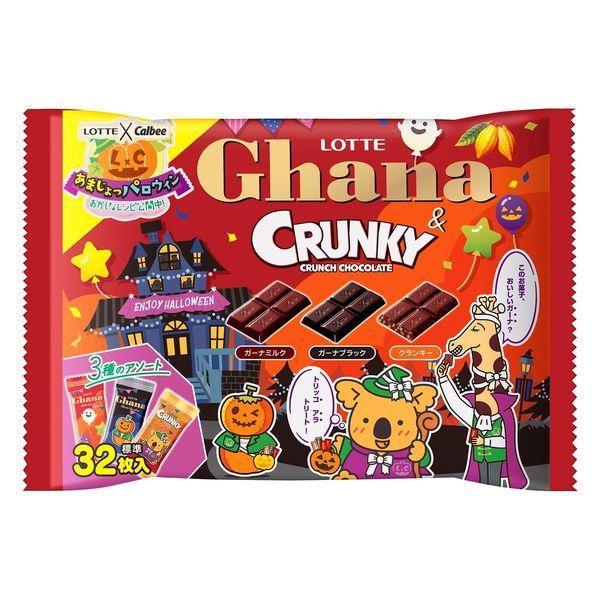 エンジョイハロウィンガーナ＆クランキーシェアパック 1個 ロッテ チョコレート ハロウィン