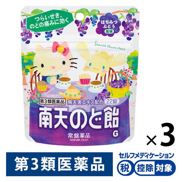 南天のど飴g はちみつぶどう風味 22錠 ハローキティ企画品 3袋セット 常盤薬品工業 控除 せき 喉のあれ 第3類医薬品 Nh Lohaco Yahoo 店 通販 Yahoo ショッピング