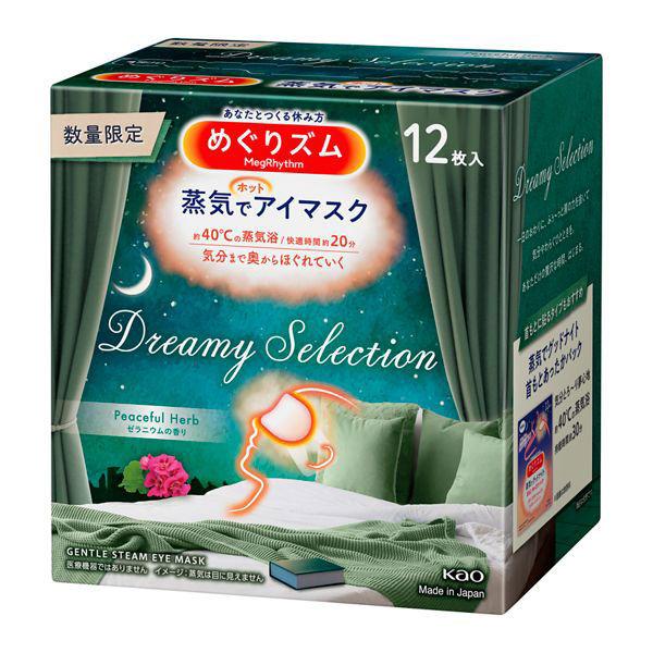 数量限定】めぐりズム 蒸気でホットアイマスク ゼラニウムの香り 1箱(12枚入) 花王 :NH95966:LOHACO !店 通販 蒸気でホットアイマスク カモミール49枚