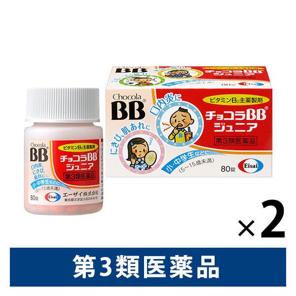 チョコラBBジュニア 80錠×2箱 エーザイ【第3類医薬品】 :NJ04440:LOHACO Yahoo!店 - 通販 - Yahoo!ショッピング チョコラBBジュニア 80錠×2箱 エーザイ【第3類医薬品】 :NJ04440:LOHACO Yahoo!店 - 通販 - Yahoo!ショッピング