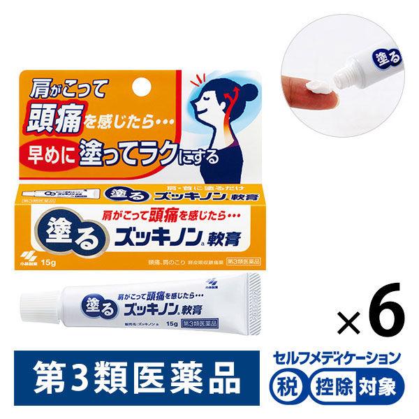 ☆小林製薬 塗るズッキノン軟膏 15g 経皮吸収鎮痛薬 〔3類医〕 ゆう 