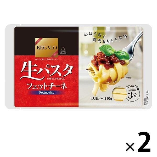 レガーロ 生パスタ フェットチーネ 1人前 110g 1セット 2袋 ニップン Nj Lohaco Yahoo 店 通販 Yahoo ショッピング