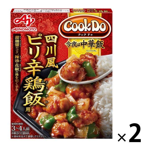 CookDo（クックドゥ） 今夜は中華飯 四川風ピリ辛鶏飯用 2個 味の素 :NJ82052:LOHACO Yahoo!店 - 通販 -  Yahoo!ショッピング