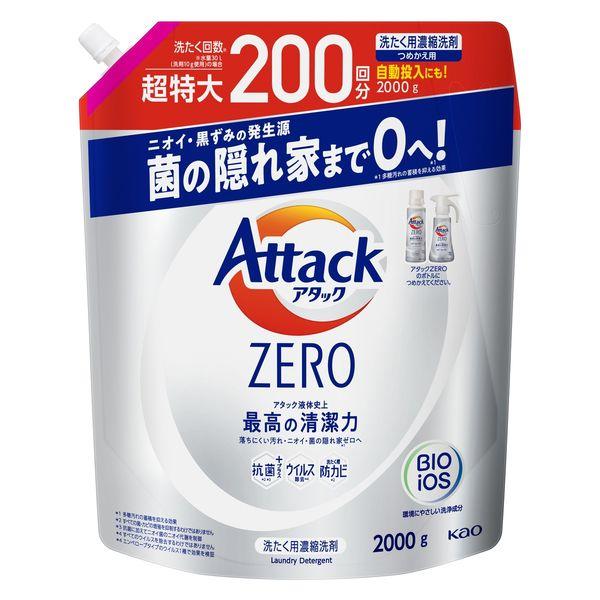 アタックゼロ(Attack ZERO) 詰め替え 超特大 2000g 1個 衣料用洗剤 花王 :NK01498:LOHACO Yahoo!店 - 通販 - Yahoo!ショッピング アタックゼロ(Attack ZERO) 詰め替え 超特大 2000g 1個 衣料用洗剤 花王 :NK01498:LOHACO Yahoo!店 - 通販 - Yahoo!ショッピング