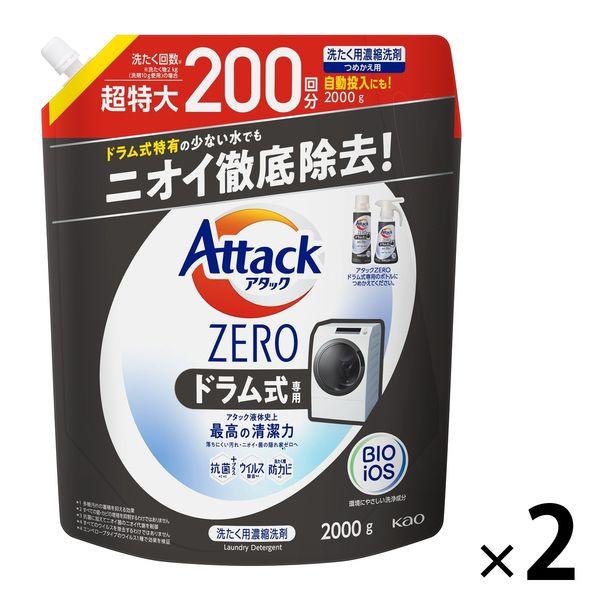 セール】 アタックゼロ(Attack ZERO) ドラム式専用 詰め替え 超特大 2000g 1セット(2個入) 衣料用洗剤 花王 LOHACO PayPayモール店 - 通販 - PayPayモール セール】 アタックゼロ(Attack ZERO) ドラム式専用 詰め替え 超特大 2000g 1セット(2個入) 衣料用洗剤 花王 LOHACO PayPayモール店 - 通販 - PayPayモール