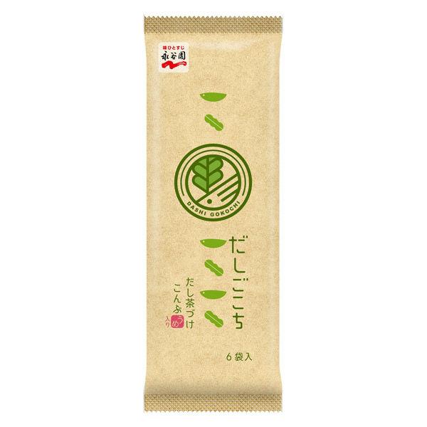 【ロハコ先行販売】永谷園 だしごこち だし茶づけ こんぶ 着色料・香料不使用 6食入 1袋