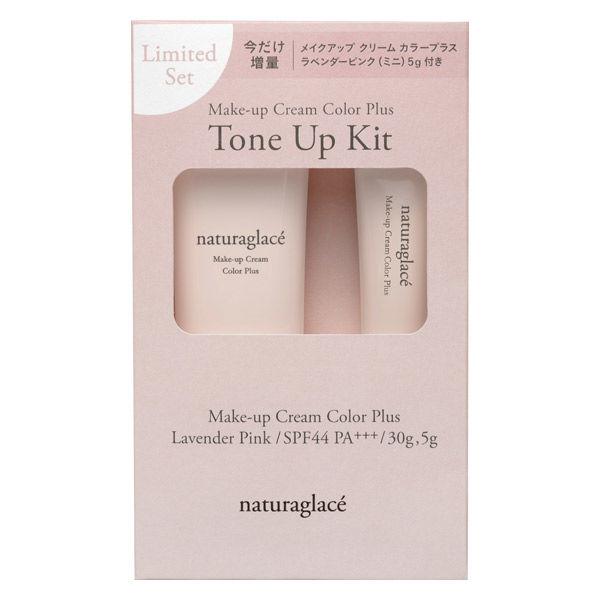 数量限定 Naturaglace ナチュラグラッセ メイクアップクリームカラープラストーンアップキット ピンクオークル Spf44 Pa Nk Lohaco Yahoo 店 通販 Yahoo ショッピング