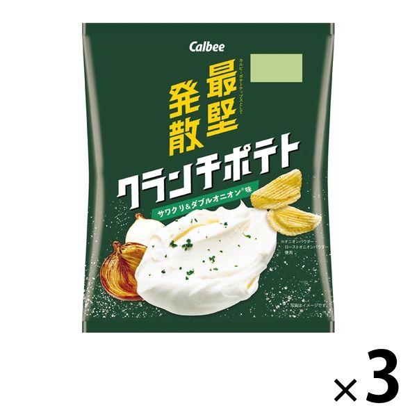 クランチポテト サワクリ＆ダブルオニオン味 3袋 カルビー ポテトチップス スナック菓子 おつまみ