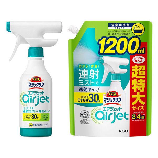バスマジックリン エアジェット 液体スプレー ハーバルシトラス 本体 1個 + 超特大 詰め替え 1個 セット 花王 :NN86572:LOHACO Yahoo!店 - 通販 - Yahoo!ショッピング バスマジックリン エアジェット 液体スプレー ハーバルシトラス 本体 1個 + 超特大 詰め替え 1個 セット 花王 :NN86572:LOHACO Yahoo!店 - 通販 - Yahoo!ショッピング