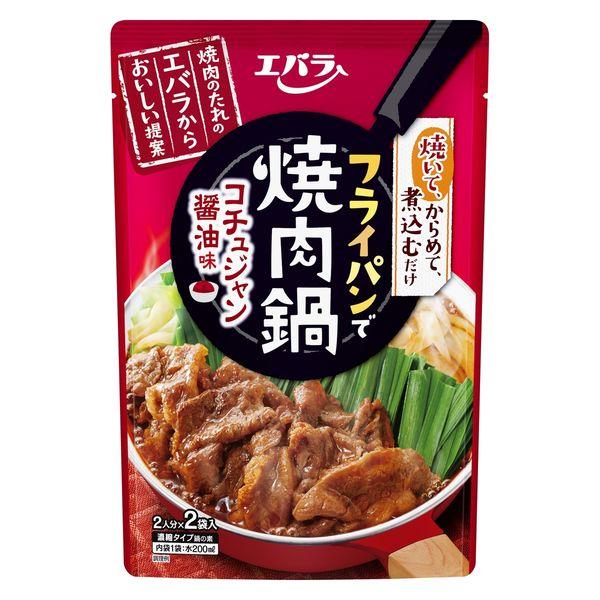 フライパンで焼肉鍋 コチュジャン醤油味 200g（100g×2） 1個 エバラ