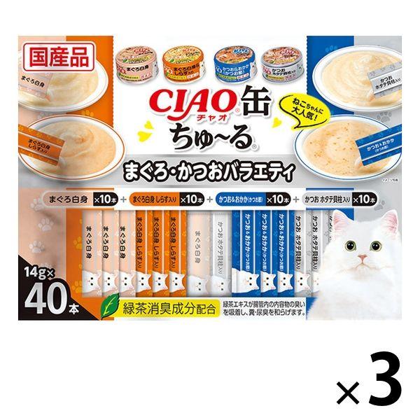 バラエティパック いなば CIAO チャオ 缶ちゅ〜る まぐろ・かつお 国産 40本 3袋 キャットフード おやつ ちゅーる 猫 :NN90764:LOHACO Yahoo!店 - 通販 - Yahoo!ショッピング バラエティパック いなば CIAO チャオ 缶ちゅ〜る まぐろ・かつお 国産 40本 3袋 キャットフード おやつ ちゅーる 猫 :NN90764:LOHACO Yahoo!店 - 通販 - Yahoo!ショッピング