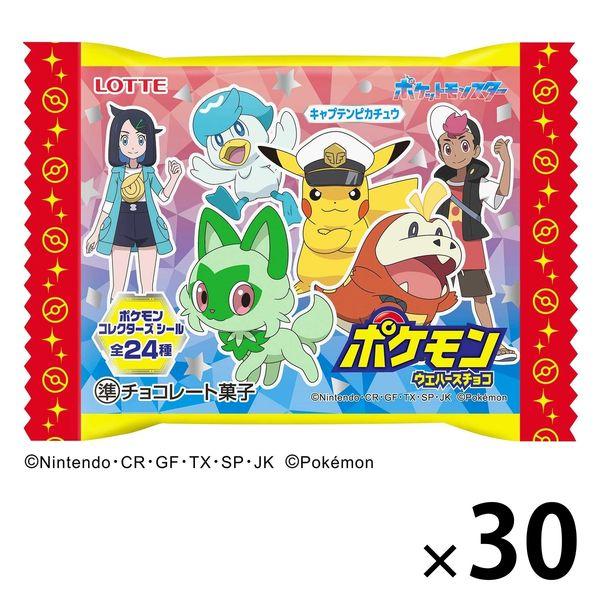 安いチョコスナック ポケモンの通販商品を比較 ショッピング情報のオークファン