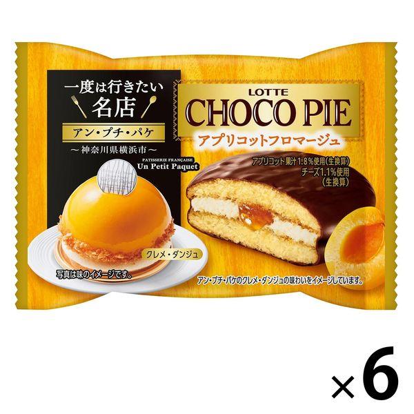 チョコパイ＜アプリコットフロマージュ＞個売り 6個 ロッテ チョコレート 洋菓子