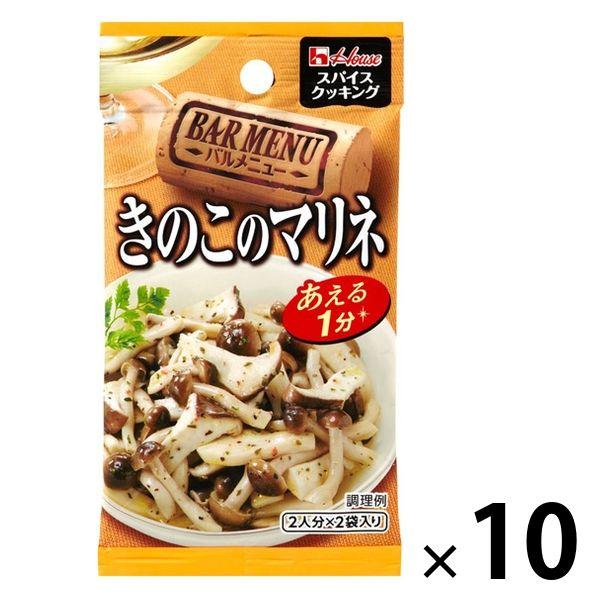 アウトレット】ハウス食品 スパイスクッキング ＜きのこのマリネ＞ 2人