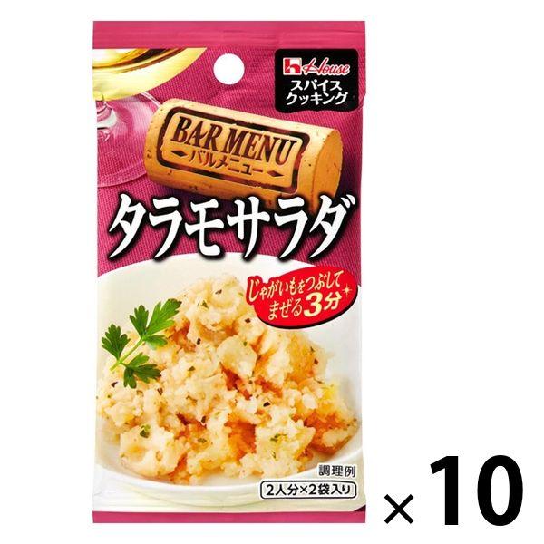 アウトレット】ハウス食品 スパイスクッキング ＜タラモサラダ＞ 2人分×2袋入 1セット（10個）バルメニュー メニュー専用調味料  :NP27393:LOHACO Yahoo!店 - 通販 - Yahoo!ショッピング