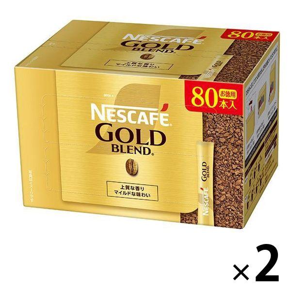 セール】【スティックコーヒー】ネスレ日本 ネスカフェ ゴールドブレンド スティックブラック 1セット(160本:80本入×2箱) :P001153:LOHACO Yahoo!店 - 通販 - Yahoo!ショッピング セール】【スティックコーヒー】ネスレ日本 ネスカフェ ゴールドブレンド スティックブラック 1セット(160本:80本入×2箱) :P001153:LOHACO Yahoo!店 - 通販 - Yahoo!ショッピング