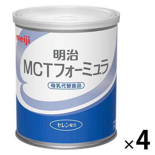 0ヵ月から】明治 MCTフォーミュラ 350g 1セット（4缶） 粉ミルク ...
