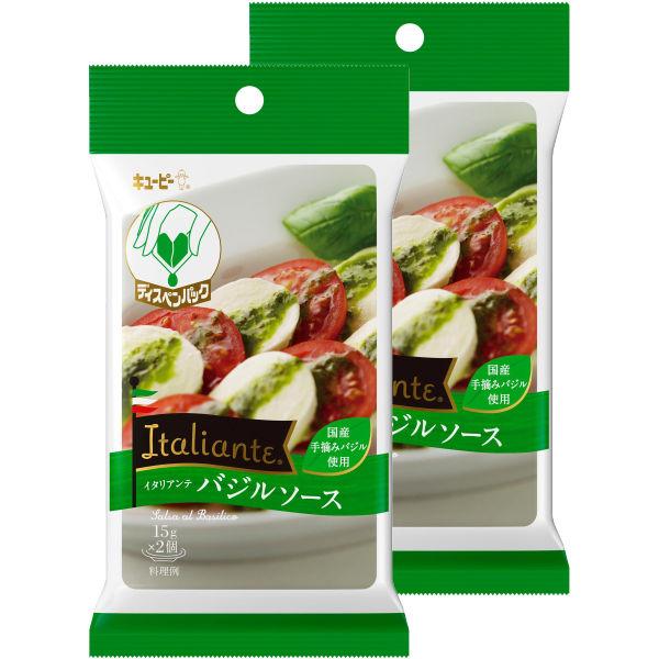 キユーピー Italiante バジルソース DP 15G×2 2個 :P019655:LOHACO Yahoo!店 - 通販 -  Yahoo!ショッピング