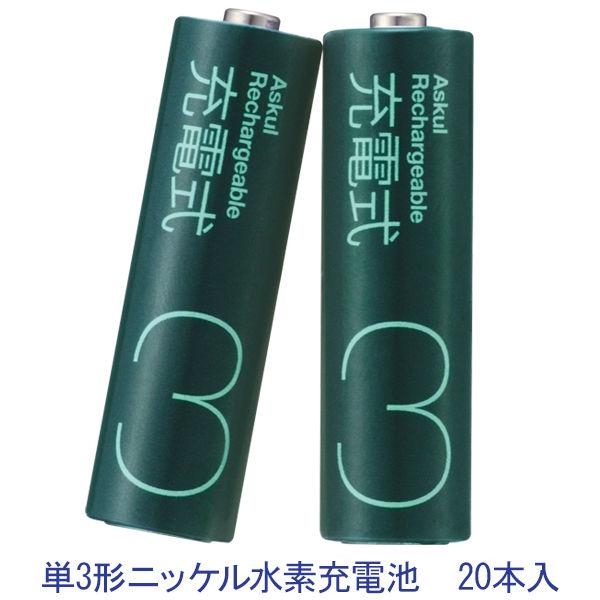 アスクルオリジナル 充電式 ニッケル水素電池 単3形 Hr 3std Ask 1箱 20本入 Lohaco Paypayモール店 通販 Paypayモール