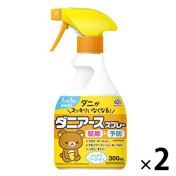ダニ 対策 スプレー ダニアーススプレー ソープの香り 300mL 1セット(2個) 駆除 ダニ予防 布団 寝具 部屋 アース製薬 :P071958:LOHACO Yahoo!店 - 通販 - Yahoo!ショッピング ダニ 対策 スプレー ダニアーススプレー ソープの香り 300mL 1セット(2個) 駆除 ダニ予防 布団 寝具 部屋 アース製薬 :P071958:LOHACO Yahoo!店 - 通販 - Yahoo!ショッピング