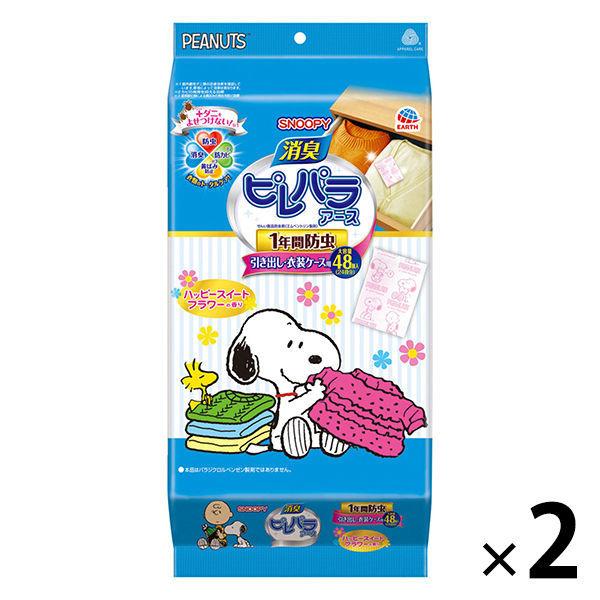 消臭ピレパラアース スヌーピー 1年間防虫 引き出し 衣装ケース用 1セット 2個 アース製薬 衣類 防虫剤 タンス 引き出し 洋服 Lohaco Paypayモール店 通販 Paypayモール