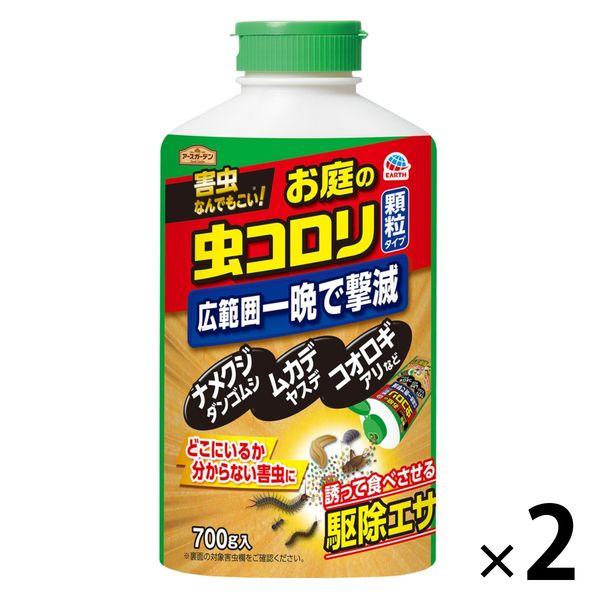 殺虫剤 園芸用品 害虫駆除剤 アースガーデン お庭の虫コロリ 顆粒タイプ 700g 1セット 2個 虫 対策 退治 アース製薬 P0704 Lohaco Yahoo 店 通販 Yahoo ショッピング