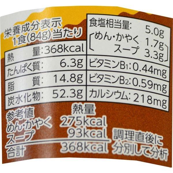 クリアランスSALE サンヨー食品 サッポロ一番 カップスターカリーうどん 6個 /【Buyee】 クリアランスSALE サンヨー食品 サッポロ一番 カップスターカリーうどん 6個 /【Buyee】
