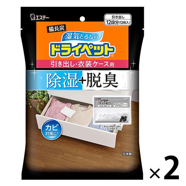 備長炭ドライペット 除湿剤 引き出し・衣装ケース用 25g ×12シート