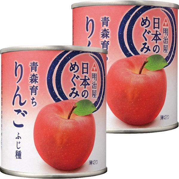 明治屋 日本のめぐみ 青森育ちりんご 215g 1セット（2個）