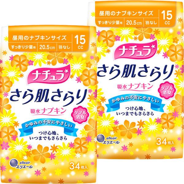 ナチュラ さら肌さらり すっきり少量用 15cc 羽なし 20.5cm 2個(34枚×2) 吸水ナプキン 尿ケア 尿もれ ダブル消臭 大王製紙 LOHACO PayPayモール店 - 通販 - PayPayモール ナチュラ さら肌さらり すっきり少量用 15cc 羽なし 20.5cm 2個(34枚×2) 吸水ナプキン 尿ケア 尿もれ ダブル消臭 大王製紙 LOHACO PayPayモール店 - 通販 - PayPayモール