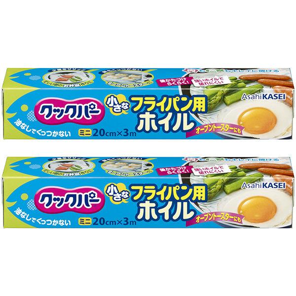 クックパー フライパン用ホイル 20cm×3m 1セット(2本)旭化成ホームプロダクツ :P126243:LOHACO Yahoo!店 - 通販 - Yahoo!ショッピング クックパー フライパン用ホイル 20cm×3m 1セット(2本)旭化成ホームプロダクツ :P126243:LOHACO Yahoo!店 - 通販 - Yahoo!ショッピング