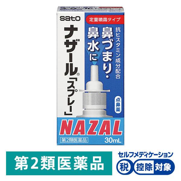 ナザール 鼻炎 スプレー 30ml 佐藤製薬 花粉症 鼻炎薬 点鼻薬 アレルギー性鼻炎 急性鼻炎 鼻づまり 第2類医薬品 Lohaco Paypayモール店 通販 Paypayモール