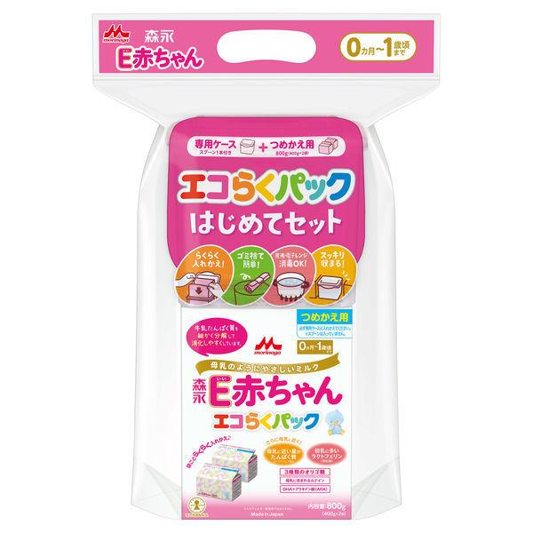 【0ヵ月から】森永 乳児用ミルク E赤ちゃん エコらくパック はじめてセット森永乳業　粉ミルク