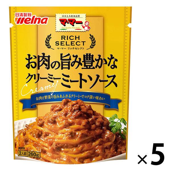 日清製粉ウェルナ マ・マー リッチセレクト お肉の旨み豊かなクリーミーミートソース 2人前 (260g) ×5個 :P207433:LOHACO Yahoo!店 - 通販 - Yahoo!ショッピング 日清製粉ウェルナ マ・マー リッチセレクト お肉の旨み豊かなクリーミーミートソース 2人前 (260g) ×5個 :P207433:LOHACO Yahoo!店 - 通販 - Yahoo!ショッピング