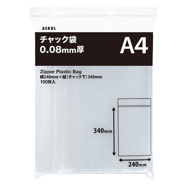 アスクルオリジナル チャック袋(チャック付き袋) 厚手タイプ 0.08mm厚 A4 240×340mm 1袋(100枚入) オリジナル :P232412:LOHACO Yahoo!店 - 通販 - Yahoo!ショッピング アスクルオリジナル チャック袋(チャック付き袋) 厚手タイプ 0.08mm厚 A4 240×340mm 1袋(100枚入) オリジナル :P232412:LOHACO Yahoo!店 - 通販 - Yahoo!ショッピング