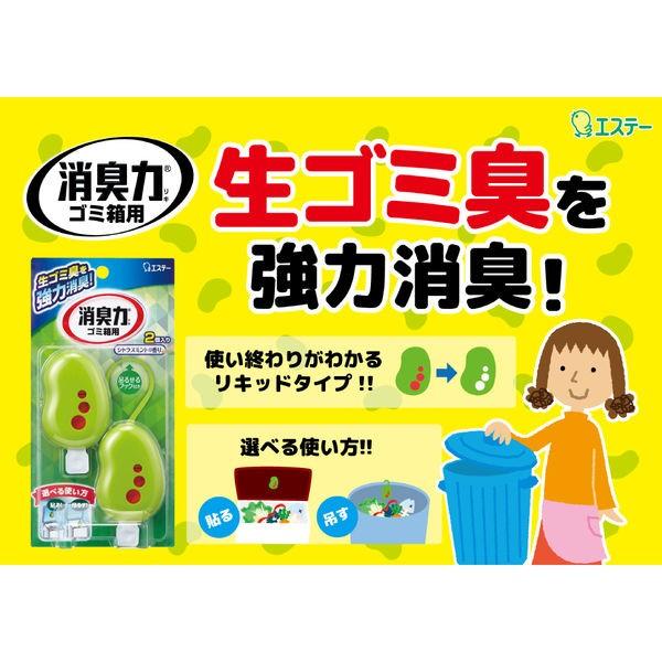 エステー 消臭力 ゴミ箱用 シトラスミントの香り Buyee Buyee บร การต วกลางจากญ ป น ซ อจากประเทศญ ป น
