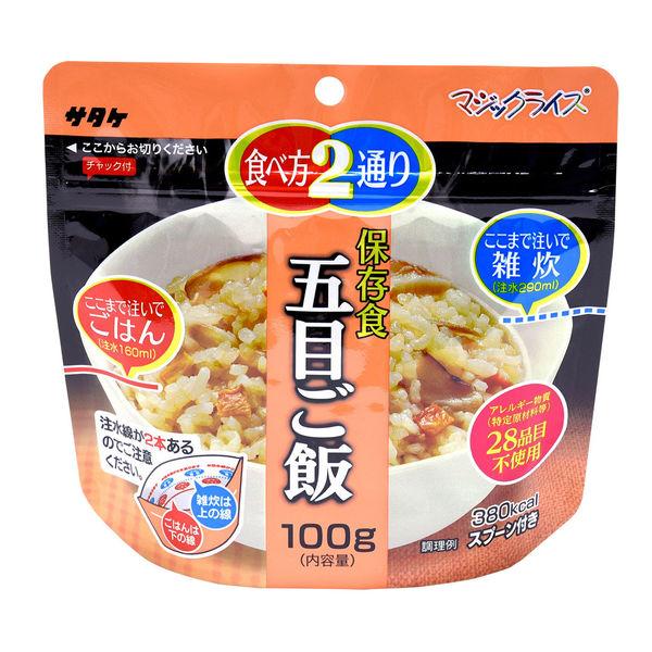 【非常食】サタケ　マジックライス　アルファ化米　五目ご飯　5年保存　1箱（20食入）