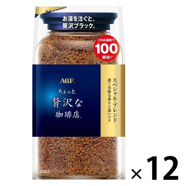 ランキング2022 AGFマキシムちょっと贅沢な珈琲店スペシャル ブレンド
