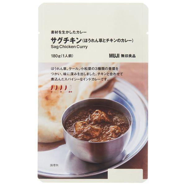 無印良品 素材を生かしたカレー サグチキン（ほうれん草とチキンのカレー） 180g（1人前） 良品計画