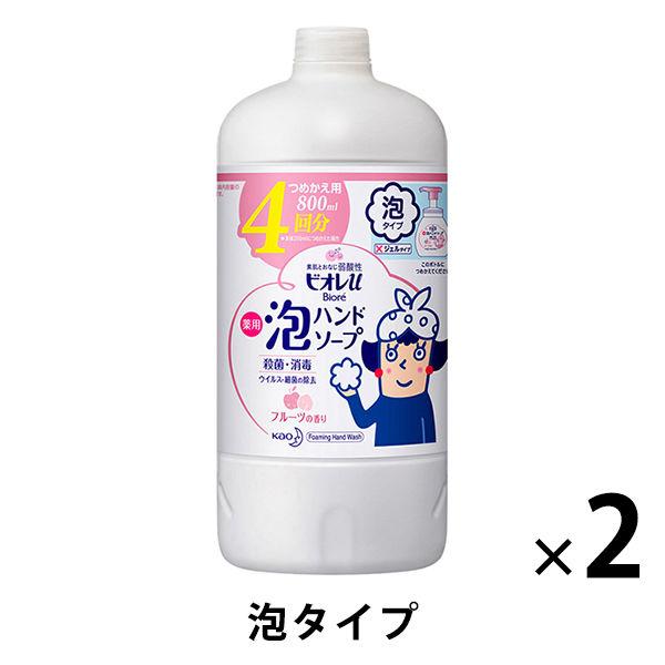 【アウトレット】ビオレu 泡ハンドソープ フルーツの香り 詰替800ml 1セット（2個） 【泡タイプ】　花王　弱酸性　抗菌ポンプヘッド