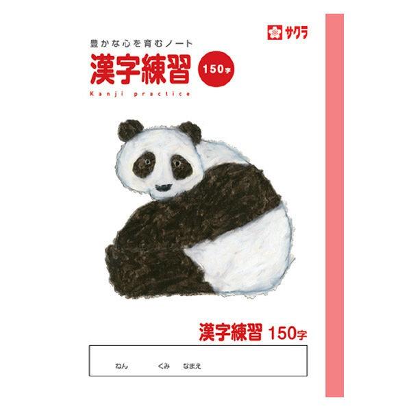 字 練習 ノートの人気商品 通販 価格比較 価格 Com